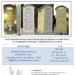 ห้องน้ำเคลื่อนที่ สำเร็จรูป ไฟเบอร์กลาส