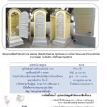 ห้องน้ำเคลื่อนที่ สำเร็จรูป ไฟเบอร์กลาส เก็นกาก