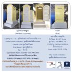 ห้องน้ำเคลื่อนที่ สำเร็จรูป ไฟเบอร์กลาส บำบัดน้ำเสีย