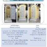 ห้องน้ำเคลื่อนที่ สำเร็จรูป ไฟเบอร์กลาส