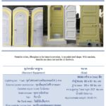 ห้องน้ำเคลื่อนที่ สำเร็จรูป ไฟเบอร์กลาส เล็ก