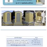 ห้องน้ำเคลื่อนที่ สำเร็จรูป ไฟเบอร์กลาส