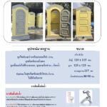 ห้องน้ำเคลื่อนที่ สำเร็จรูป ไฟเบอร์กลาส