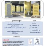 ห้องน้ำเคลื่อนที่ สำเร็จรูป ไฟเบอร์กลาส