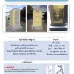 ห้องน้ำเคลื่อนที่ สำเร็จรูป ไฟเบอร์กลาส