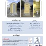 ห้องน้ำเคลื่อนที่ สำเร็จรูป ไฟเบอร์กลาส